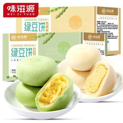 味滋源 2盒 绿豆饼 300g/盒 原味+抹茶味