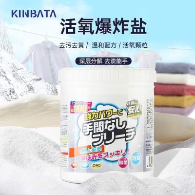kinbata日本活氧爆炸盐彩漂粉漂白剂 一瓶装