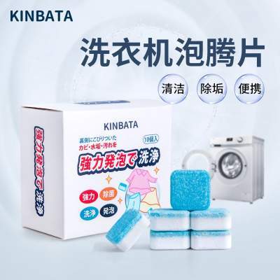 日本kinbata洗衣机槽清洗剂泡腾片 2盒20粒