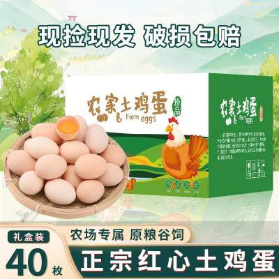 【实付29.9包邮】芮瑞 农家散养土鸡蛋40枚【礼盒装】