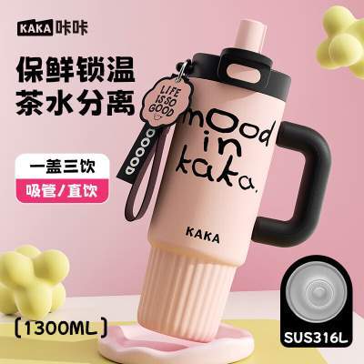 皇家洛克316L不锈钢大容量冰霸杯保温杯 1300ML