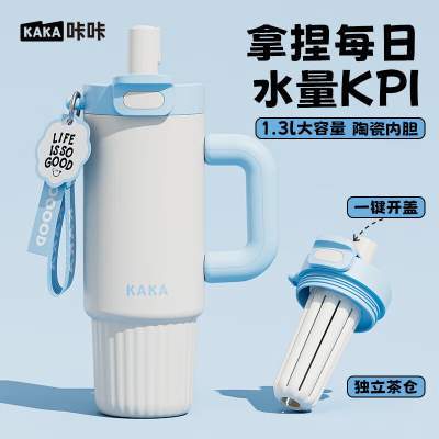 皇家洛克316不锈钢大容量冰霸杯保温杯吸管水杯 1300ML