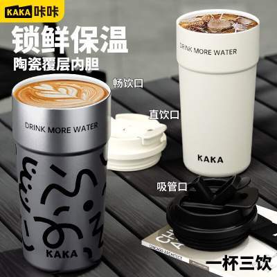 皇家洛克316不锈钢保温杯咖啡杯 550ML