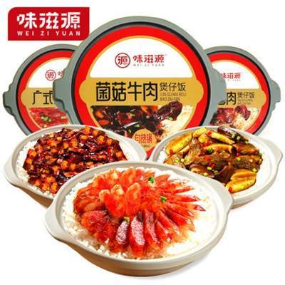味滋源 4盒多口味 自热煲仔饭