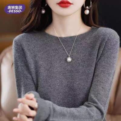 唐狮DESSO女士软糯三款可选V圆领木耳边毛衣针织衫打底衫内搭