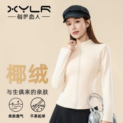 【29.4包邮】相伊恋人 女士修身拉链打底衫 米杏色 L