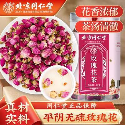 【2盒见效装】同仁堂玫瑰花茶美容养颜 疏肝理气 无硫熏