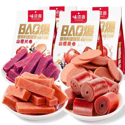 【山楂条500g+山楂卷500g】19.9包邮 味滋源山楂 -