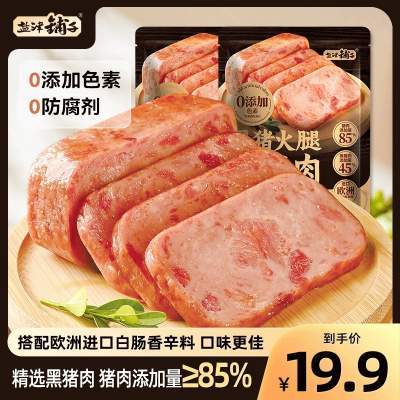 【 19.9元15包 0添加 含肉量85% 黑猪 午餐肉  】 