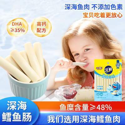 【赔超低价/20支8.9包邮】盐津铺子 深海鳕鱼肠 