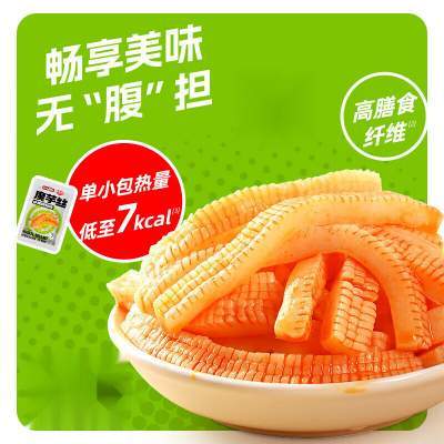 【整70袋21.9包邮】盐津铺子魔芋丝素毛肚@