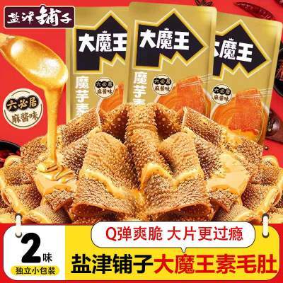 【50袋19.9包邮】盐津铺子大魔王素毛肚 