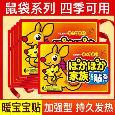 碧雅漫暖贴宝宝贴持久自发热贴 40贴京东配送 