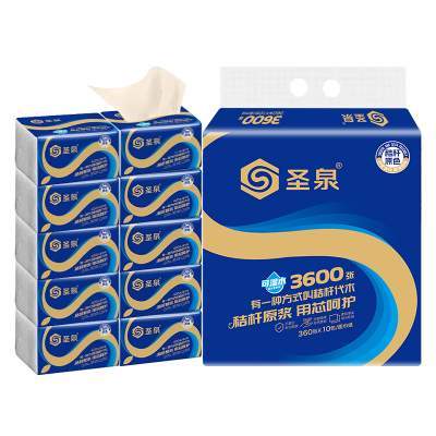 圣泉抽纸原浆生活面巾纸超值装10包/提纸抽加厚湿水不易破餐巾纸
