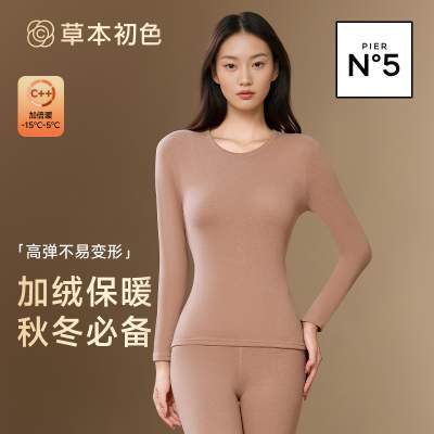 草本初色2025新款女士磨毛绒秋衣秋裤内衣轻暖亲肤舒适保暖套装