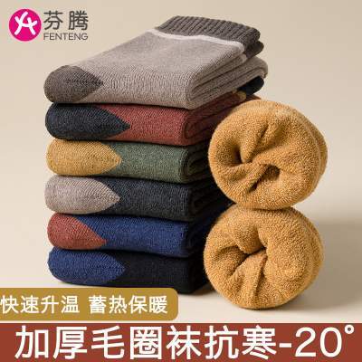 芬腾男士中筒袜冬季加厚保暖高密毛圈棉袜抗寒长袜女士中筒毛圈袜