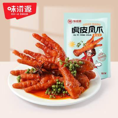 【19.9包邮】虎皮凤爪200g藤椒味~