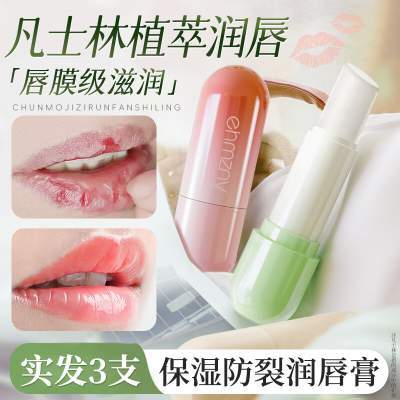ehmznv凡士林润唇膏x3支京东配送 