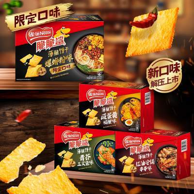 【虞书欣推荐】雀巢脆脆鲨青芥三文鱼味薄脆休闲零食办公室解馋