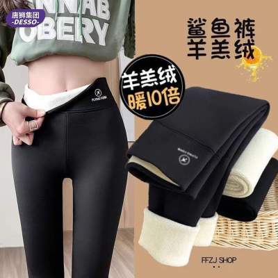 唐狮DESSO秋冬新款女士加绒鲨鱼裤加厚保暖修身芭比裤