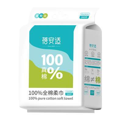 蓓安适洗脸巾一次性纯棉官方旗舰店正品加大加厚家用壁挂式擦脸巾