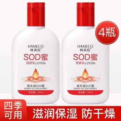 韩美臣绵羊油SOD蜜100mlX4瓶