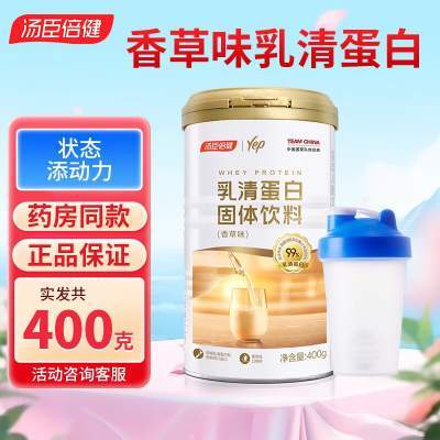 汤臣倍健 乳清蛋白固体饮料 400g