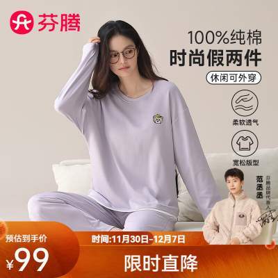 【补贴69包邮】芬腾 女士纯棉假两件家居服套装 紫色 L