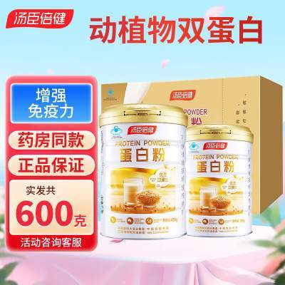 汤臣倍健蛋白粉礼盒装600克+摇摇杯