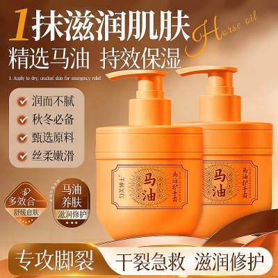 匀美博士马油护手霜300g-2瓶