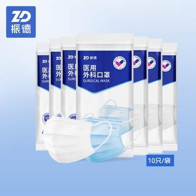 振德医疗一次性医用外科口罩成人防护灭菌级非独立包装官方旗舰店