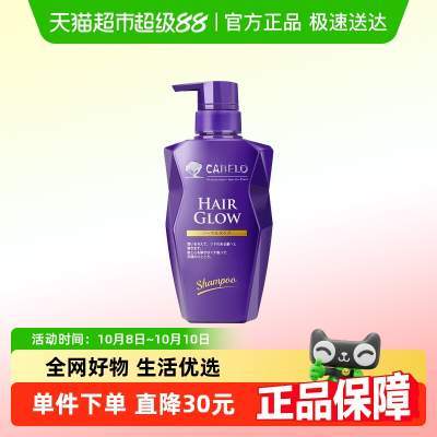 【聚划算】CABELO卡蓓诺进口防脱护发育发洗发水防脱固发去屑止痒防掉发