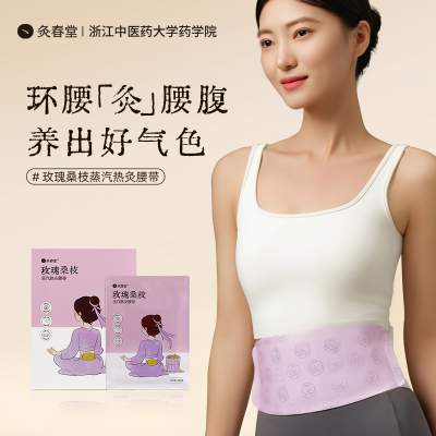 灸春堂艾草贴轻盈贴轻畅消膏贴艾灸贴艾草贴腹部手臂大小腿通三焦