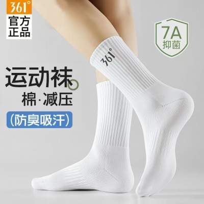 361正品运动袜秋冬新款防臭吸汗跑步中筒袜抗菌消臭纯色百搭中袜