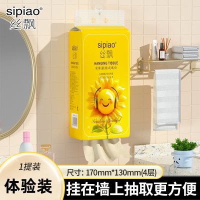 丝飘甜心熊系列悬挂式抽纸擦手餐巾纸家用卫生纸厨房用纸宿舍用B2