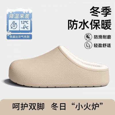稻草人防水棉拖鞋女冬季2025新款家居室内厚底加绒保暖棉鞋男外穿