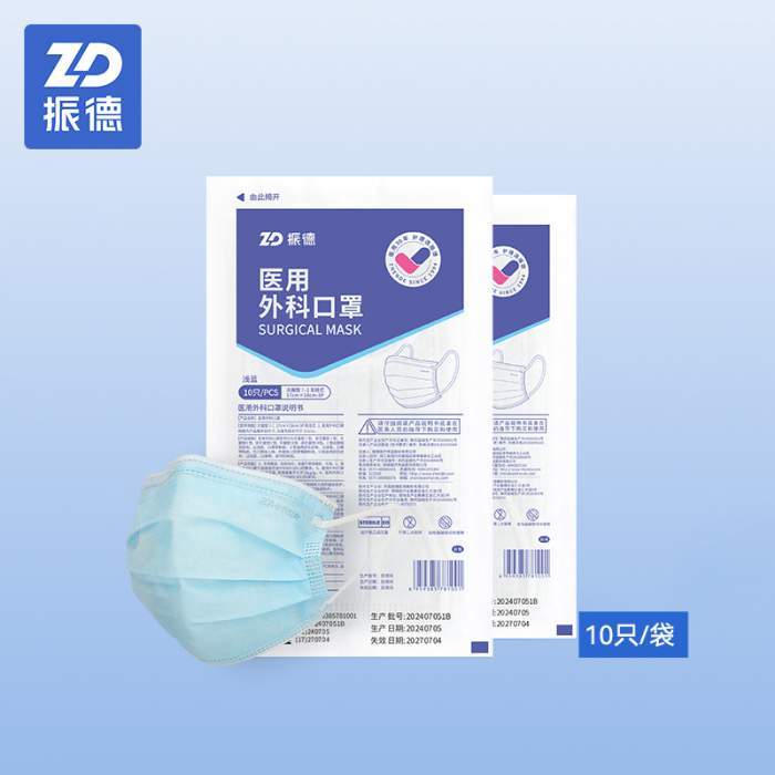 振德医疗一次性医用外科口罩成人灭菌级非独立包装正品官方旗舰店