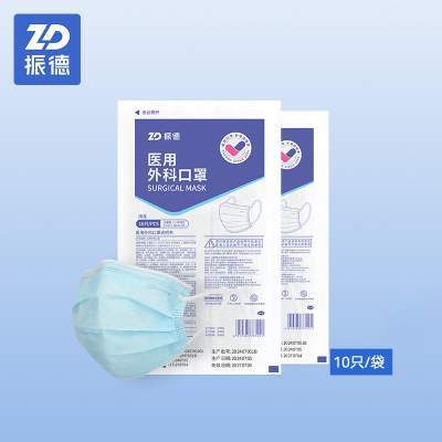 振德医疗一次性医用外科口罩成人灭菌级非独立包装正品官方旗舰店