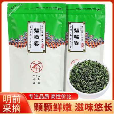  【仅需29.9元】蘇阿哥 2025年碧螺春绿茶 250g*2袋