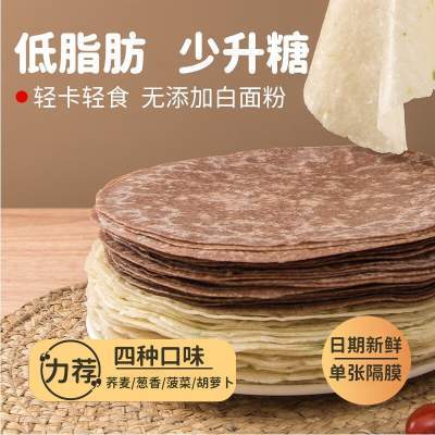 【29.9包邮】粗粮君 粗粮蔬菜全麦卷饼 黑荞+葱香+菠菜+胡萝卜【4斤装】