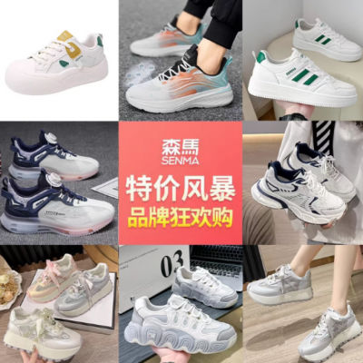 SENMA/森马女鞋男鞋2025新款增高休闲跑步厚底鞋马丁靴高帮老爹鞋