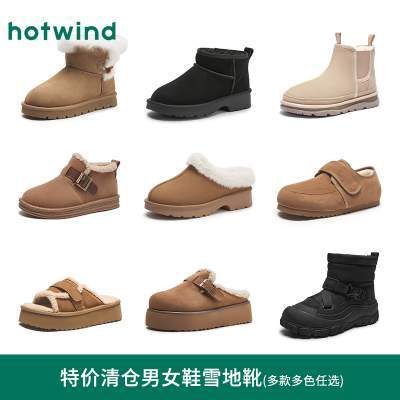 热风女鞋男鞋雪地靴加绒保暖加厚棉鞋短靴厚底毛毛鞋博肯鞋拖鞋