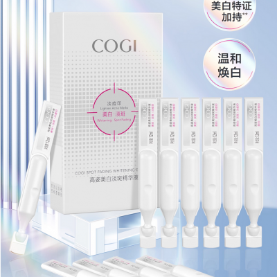 【聚划算】COGI/高姿淡斑小白管美白面部次抛精华液改善暗沉温和淡化痘印