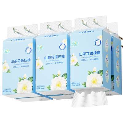 聪妈山茶花高端悬挂式抽纸250抽家用实惠擦手整箱面巾纸婴儿纸TK