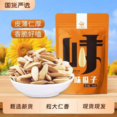 多味瓜子25年新货大颗粒葵花籽去皮瓜子多味休闲零食坚果炒货批发