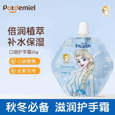 珀朵美儿童护手霜冰雪奇缘宝宝补水保湿嫩手霜便携滋润防干裂秋冬