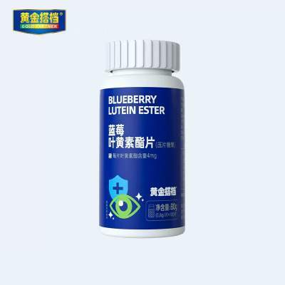 黄金搭档蓝莓叶黄素酯官方正品爱护儿童青少年学生成人眼营养糖果
