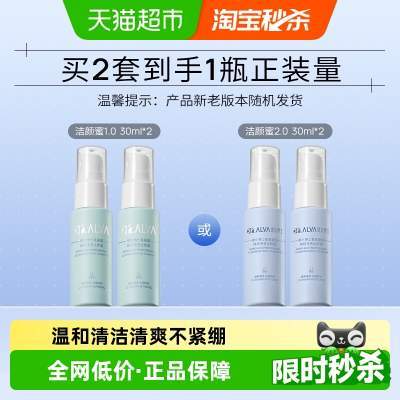 瑷尔博士洁颜蜜氨基酸洗面奶清洁温和保湿洁面60ml (30ml*2瓶)