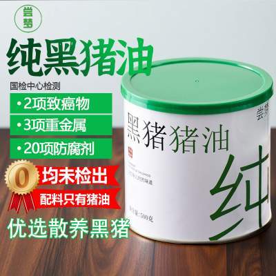 尝梦黑猪油家用土猪油食用油拌粉拌饭烘焙起酥油动物油膏荤油板油