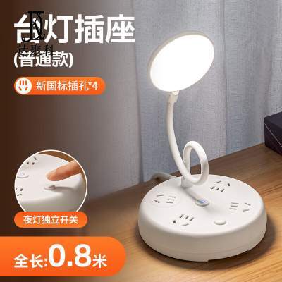 达聚科多功能插线板家用带线插座面板台灯插座一体折叠插排京东配送 
